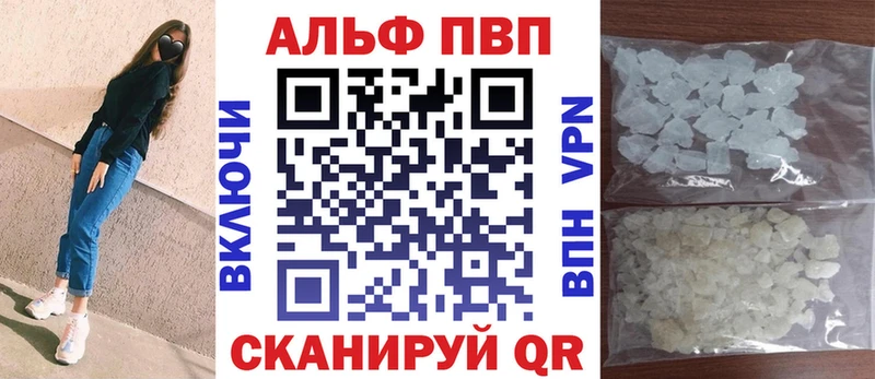 А ПВП кристаллы  Щёлкино 