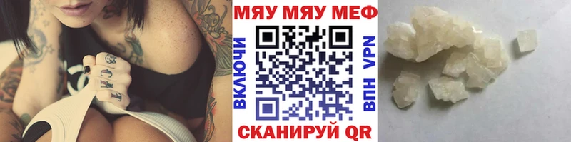 Меф мука  Щёлкино 